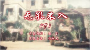 Episode 106