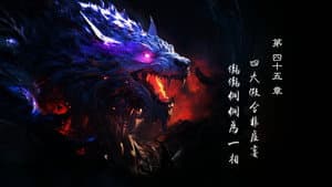 Episode 45