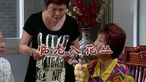 Episode 1803
