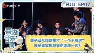 Episode 7