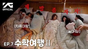 EP.7