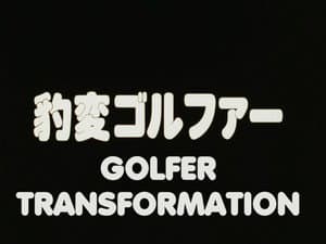 Golfer Transformation