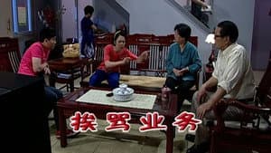 Episode 1931