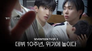 COMEBACK SPECIAL | SEVENTEEN TV #1
