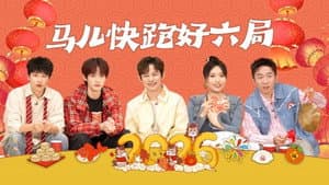 2026 Special Episode 8