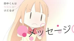 Message