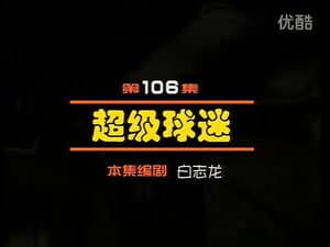 Episode 106