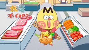 Episode 541