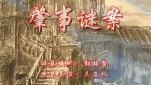 Episode 55