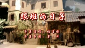 Episode 117