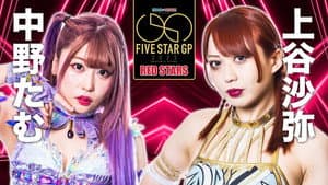 Stardom 5★STAR Grand Prix 2023 ~ Opening Round