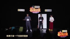 Episode 172