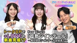 Episode 143