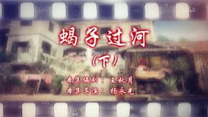 Episode 54