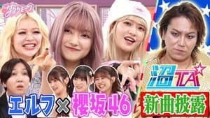 Episode 39