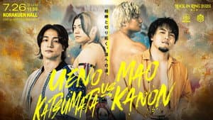DDT Rock in Ring 2026 ~One Strike, One Kill~