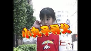 Episode 95