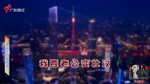 Episode 4344