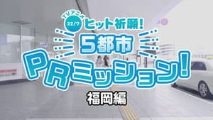 Episode 5