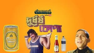 Durdhorsho Kopa