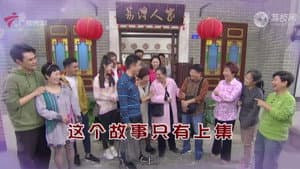 Episode 4485