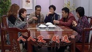 Episode 2118