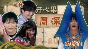 Episode 52