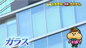 Episode 246