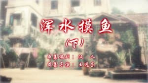Episode 98