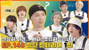 EP.148 | Bangtan Interior Design, Part 1