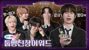 Episode 99 | TUPMANG JUNCHANG AWARDS