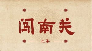 A Mother's Venture (1)