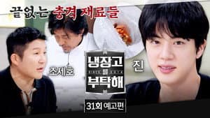 Episode 31