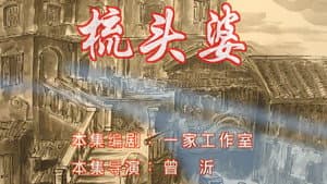 Episode 39