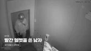 Episode 12