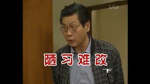 Episode 232
