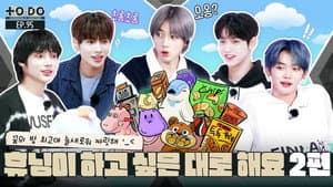 Episode 95 | HUENINGKAI's Day 2