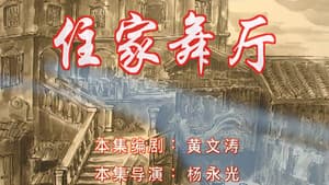 Episode 114