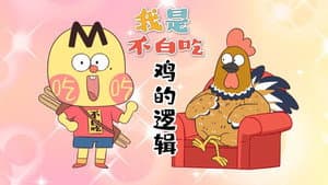 Episode 703