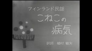 Episode 91
