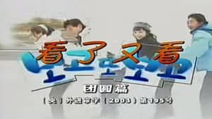 Episode 162