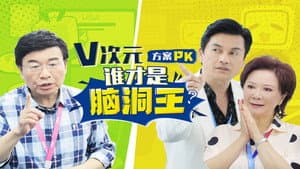 Episode 5