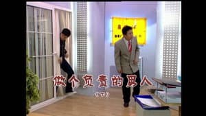 Episode 1543
