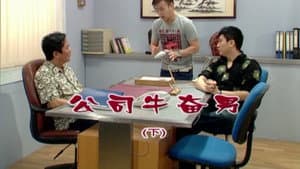 Episode 1699
