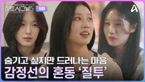 Episode 9