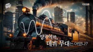 Episode 18