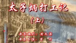 Episode 7