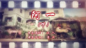 Episode 74