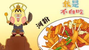 Episode 232