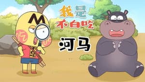 Episode 534